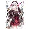 Alya a volte nasconde i suoi sentimenti in russo #6 | JAPAN Manga fumetto gia...