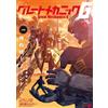 Futabasha Great Mechanics G 2025 SPRING | JAPAN Robot Anime Magazine Z Gundam