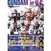 Futabasha Gundam in Universal Century Book 2 | Guida alla tuta mobile anime GIAPPONE