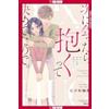Yuki Nikawa First Love Reunion: A Decade Later, My High School Crush (Tascabile)