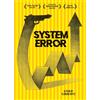 Icarus Films System Error (DVD) Haim Bodek Tim Jackson Ulrike Herrmann Florian Opitz