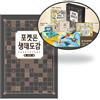 Pokémon Pokecology Special Edition Box Set Pokemon Ecological Artbook Coreano