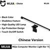 MIJIA NUOVA Barra Luminosa MIJIA 1S per Monitor PC, Lampada LED per Schermo, Luce Sospesa per Protezione Occhi Studenti, Lettura e Apprendimento