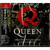 Queen Greatest Hits In Japan (CD)