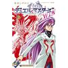 Duel Masters WIN #2 | JAPAN Manga fumetto giapponese