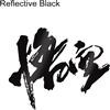 Reflectix Adesivi Wukong Rifrangenti in Vinile per Auto Camion Laptop Finestrini