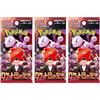 Titan Cards Pokemon TCG Gloria della squadra Booster Pack x3 | Carte Pokemon giapponesi | Set Rivali Destinati | Serie Scarlet & Violetta | Regalo Pokémon per ragazzi, ragazze e collezionisti | Titano autenticato