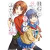 Makoto Kudo Two People In Love With Hg (1) (Tascabile)