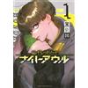 Hoei Figure Hundred Note - Night Owl - (1) (Tascabile)
