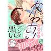 Sonose Mochi It`s Your Fault My Sweetie. Senpai You Did A Great Job (Tascabile)