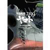 Michio Murakawa Space Battleship Yamato 2199 (1) (Tascabile)