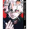 Sui Ishida Tokyo Ghoul 7 (Tascabile)