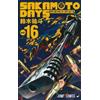 Yuto Suzuki Sakamoto Days 16 (Tascabile)