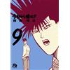 Hiroyuki Nishimori From Today Onwards I Am! ! (Tascabile)