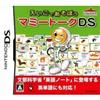 Nintendo Mommy Talk DS [DSi Enhanced] (japan import)