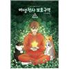 Cats From Heaven Vol 1 Prima Edizione Korean Webtoon Comics Manhaw