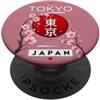 CRAZEELEBAH INC TOKYO GIAPPONE COORDINA SAKURA CHERRY BLOSSOM RED SUN PopSockets PopGrip Adesivo