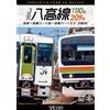 Jr Hachikosen Kiha 110 Kei&209 Kei 4K Satsuei Sakuhin Takasaki-Koma... DVD NUOVO