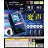 YELL Voice Recorder Plus + ricetrasmettitore Set di 4 ricetrasmettitori regis...