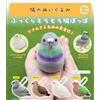 KITAN CLUB Pigeon Plush Set di 4 Gacha piccione peluche peluche uccellino