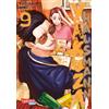 Kousuke Oono Ga Yakuza goes Hausmann 9: Gewinner 2020 des Will Eisne (Tascabile)