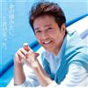 DJ和 Anokoro Mitai.To Kimi Ga Waratta. Mixed By Dj Kazu (CD)
