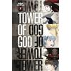SIU Tower of God, Vol. 1 (Tascabile) Tower of God