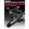 F-4E, F, G PHANTOM II | JAPAN Book Famous Airplanes of the World No.183