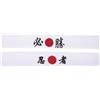 MAGICLULU 2 Pezzi Fascia Testa Giapponese da Karate in Cotone Bianco | Assorbe Sudore, Tiene i Chioma Lontani dal Viso, Morbida al Tatto, Stile Giapponese Creativo