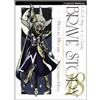 Edizioni BD Brave story (Vol. 18)