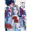 Firefly Wedding #8 | JAPAN Manga fumetto giapponese