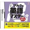 Ark no 10-Punkan Eigo Master: Joukyuu (japan import)