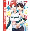 Shinjo Takuya Don`t Touch Me, Kotesashi-Kun (4) (Tascabile)