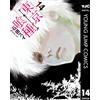 Sui Ishida Tokyo Ghoul 14 (Tascabile)