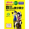 Akira Sakata Akira Sakata's Book That Makes It Easy To Understand Ca (Tascabile)