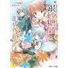 Miri Mikawa Sugar Apple Fairy Tail Silver Sugar Master And Rainbow S (Tascabile)