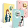 Odd Girl Out Vol 1-3 Set Korean Webtoon Comic Book Manhaw K-Drama