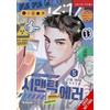 Angy J. Soori Semantic Error (comic), Vol. 5 (Tascabile)