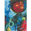 Junji Ito Manga Collection #8 Umeku Haisuikan | Manga giapponese a fumetti ho...