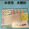Nintendo Console New Nintendo 3DS bianca mai aperta da collezione