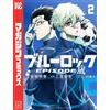 Kota Sannomiya Blue Rock-Episode Nagi-(2) (Tascabile)