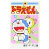 Fujiko F. Fujio Doraemon Plus (Tascabile)