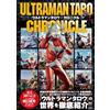 Ultraman Taro Chronicle | Guida giapponese Tokusatsu Heroes