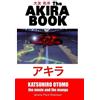 Jeremy Mark Robinson The Akira Book (Copertina rigida)