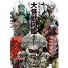 Ultraman Taro Kaiju Encyclopedia | Libro Giappone Tokusatsu Monster