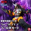 X-plus Digimon WarGreymon G Erosion Mode Godzilla Toho Large Monster Series PLEX Figure