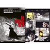 Mustang/Rti La Dolce Vita - Nuova Edizione - ( Box 2 Dv) & 8 1/2 (DVD)