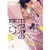 Firefly Wedding #1 | JAPAN Manga fumetto giapponese