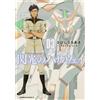 Mobile Suit Gundam Hathaway #3 | JAPAN Manga Comic Book Hathaway's Flash