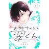 Midori Loves My Sister #1 | JAPAN Shoujo Manga Comic Book